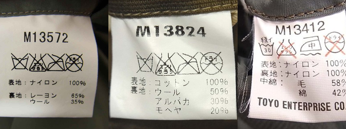 M品番アイテムの評価 画像