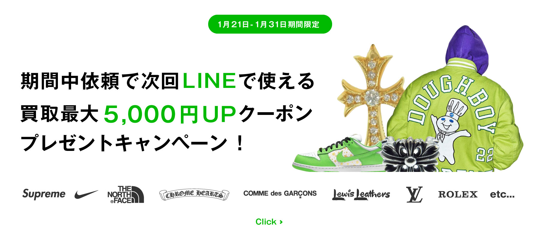 バルマンの高価買取・査定【最新相場公開中】｜ブランド買取専門店LIFE