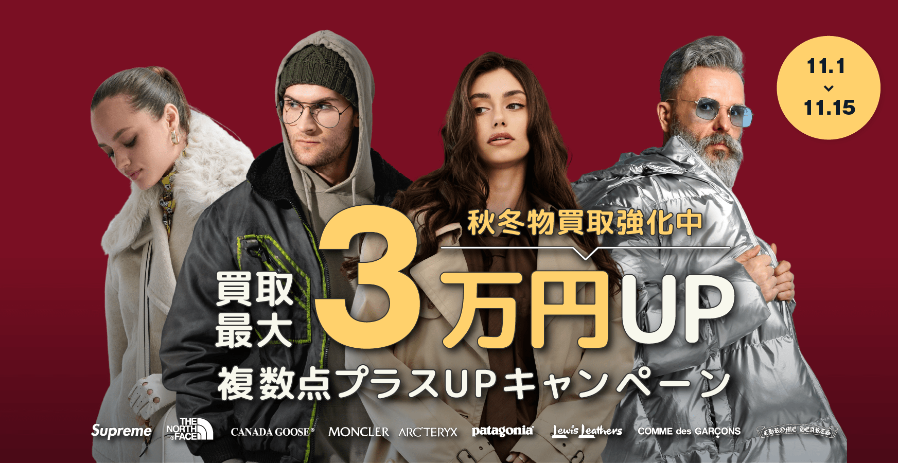 キャンペーンバナー