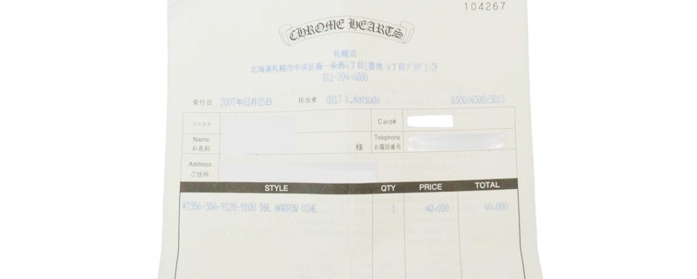 クロムハーツ 海外インボイス画像