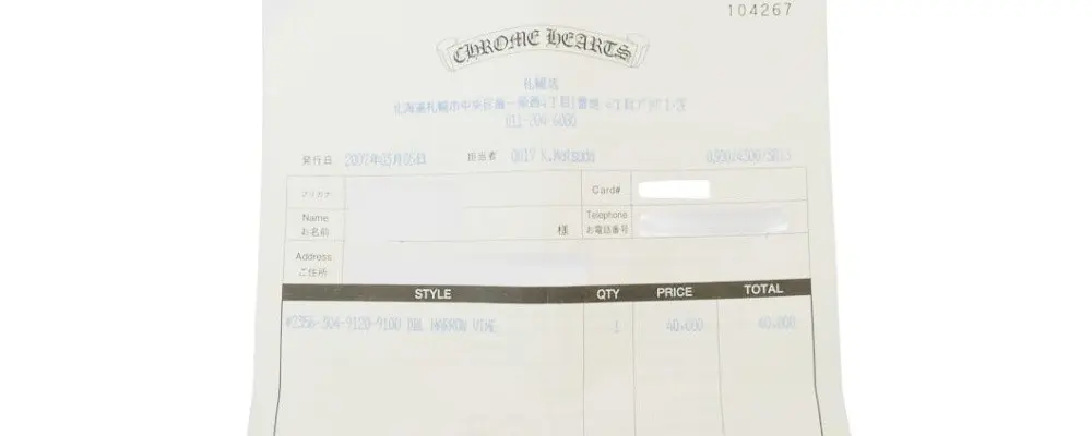 完全版】クロムハーツのインボイスとは｜4種類の違い・正しい見方
