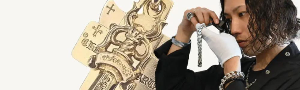 オールドクロムハーツの資産価値・買取相場 なぜオールドクロムは価格が高騰しているのか? 画像