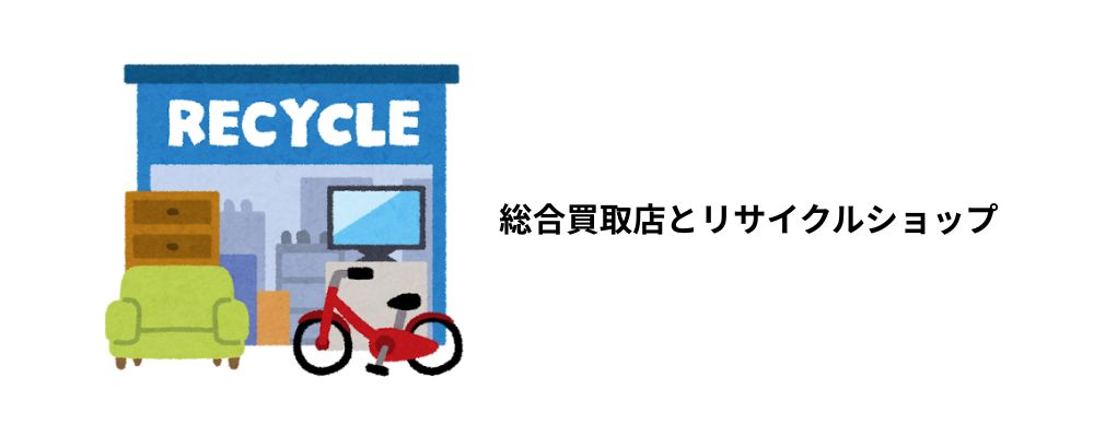 婚約指輪総合買取店・リサイクルショップ画像