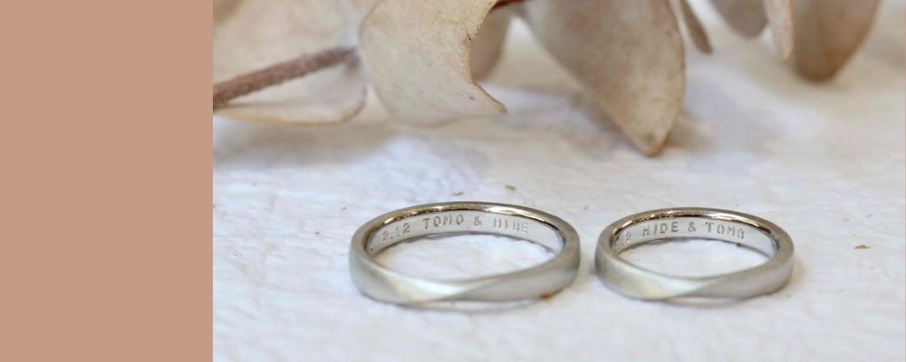 婚約指輪刻印やイニシャルが入っていても買取可能画像