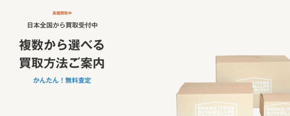 婚約指輪選べる買取方法で全国対応画像