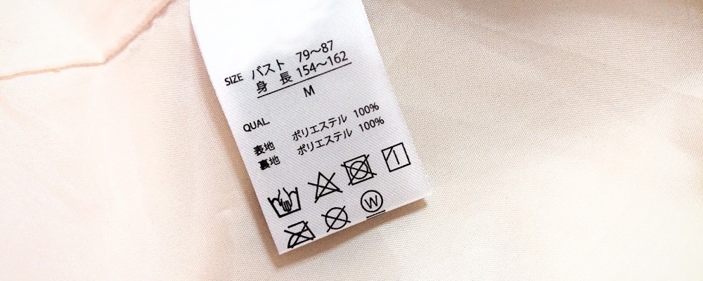洋服タグ(新表示)画像