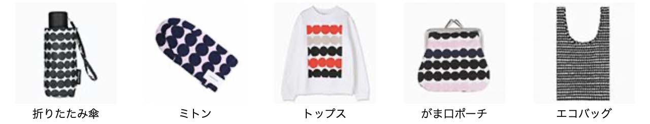 マリメッコ 人気アイテム ラシイマット 画像