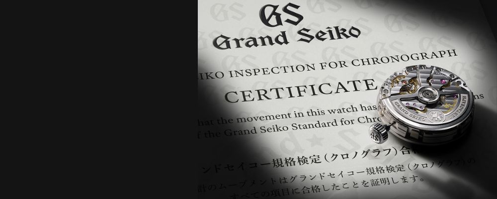 グランドセイコーGS規格:スイスクロノメーターを超える独自精度基準画像