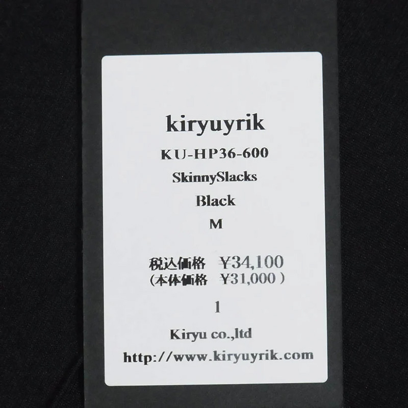 キリュウキリュウ KU-HP36-600 High Tension Jersey Skinny Slacks ハイ テンション ジャージー スキニー スラックス パンツ ブラック系 買取実績 画像