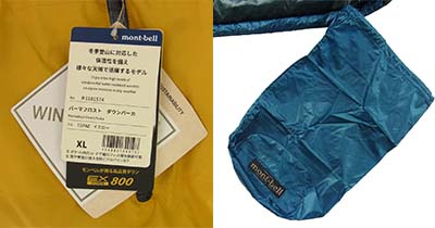 モンベル 高価買取 ポイント 収納袋・説明書などの付属品を必ず一緒に 画像