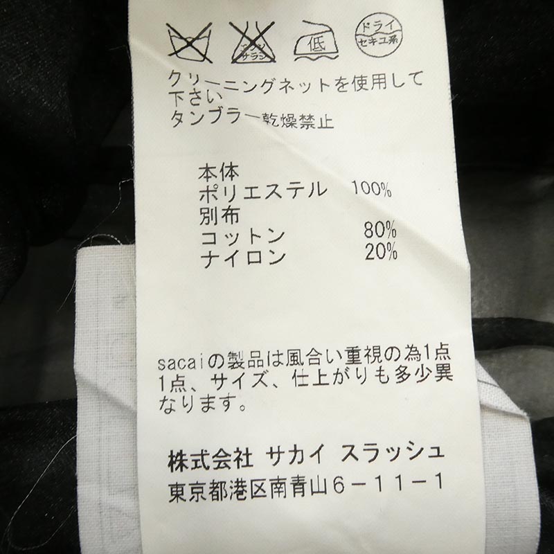 サカイ 16SS 16-02839 レース スカート 買取実績 画像