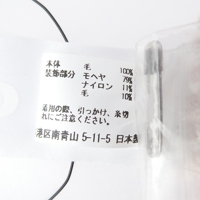 タオ コムデギャルソン 25AW TP-N004 BATONER バトナー ウールニットグローブ 手袋 買取実績 画像