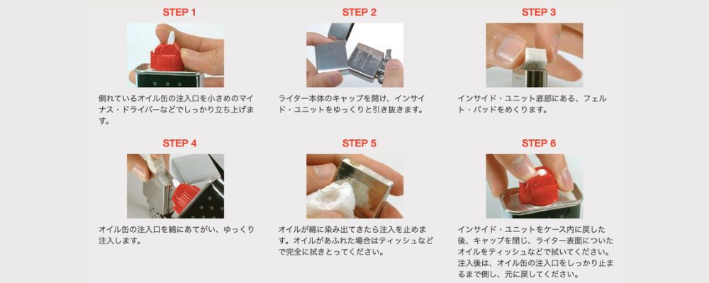 クロムハーツZippo機構のオイル補充と芯交換の方法画像