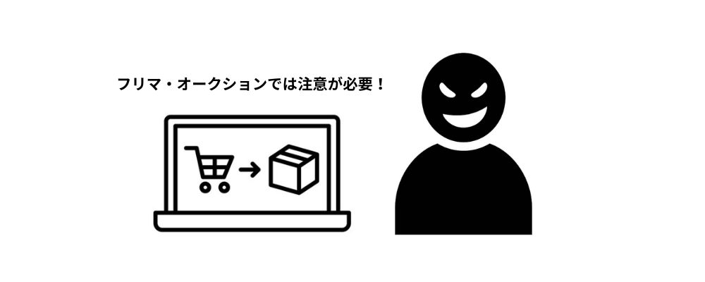 クロムハーツフリマ・オークションでの購入リスクと回避策画像