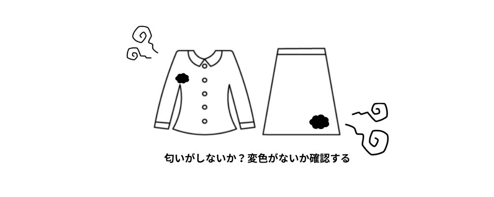 服のカビ対策完全ガイド衣替えで服を取り出すときにやること|におい・白い付着物・変色を先に確認する画像