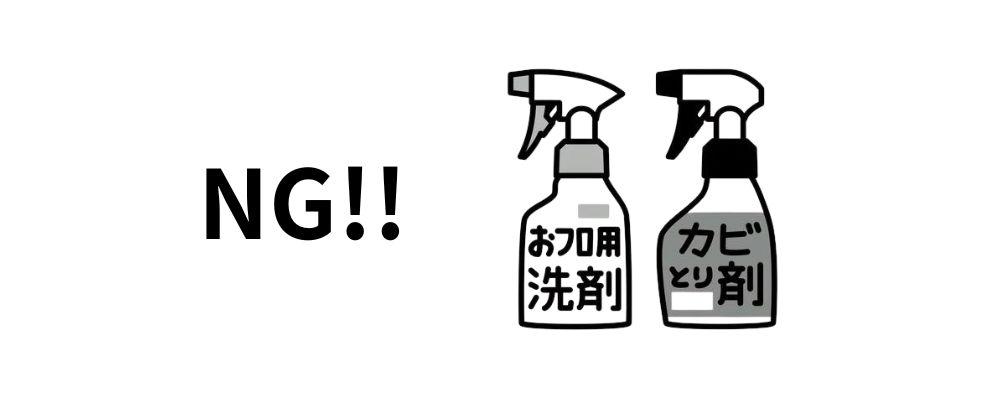 服のカビ対策完全ガイド浴室用カビ取り剤を服に使う画像