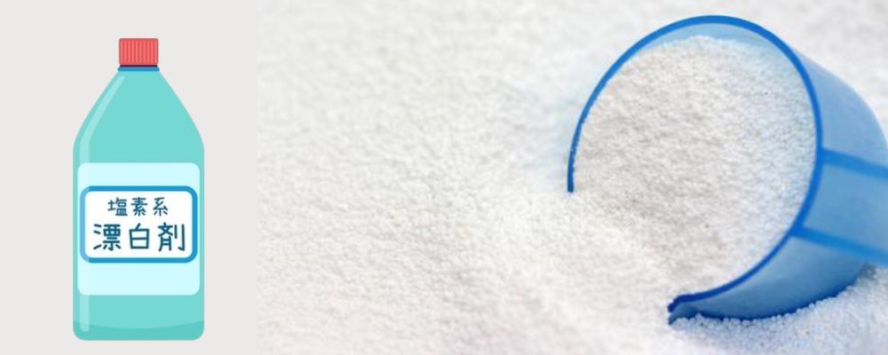 服のカビ対策完全ガイド色柄物に強い漂白剤を使う画像