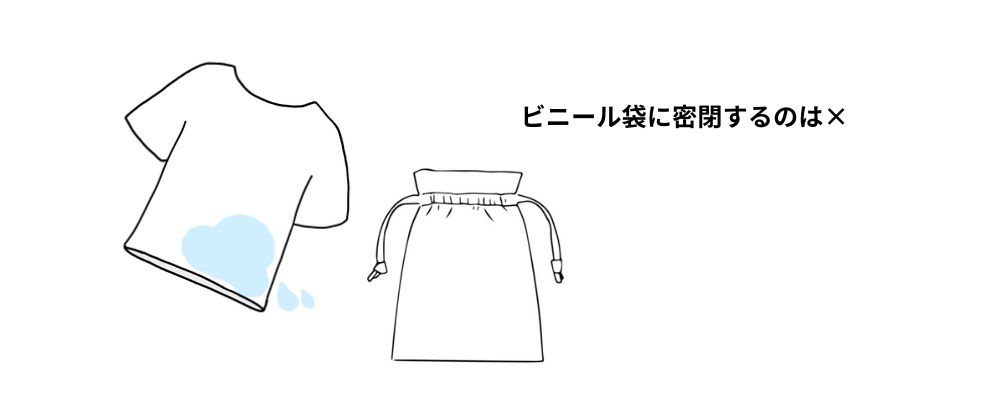 服のカビ対策完全ガイド濡れたまま密閉してしまう画像