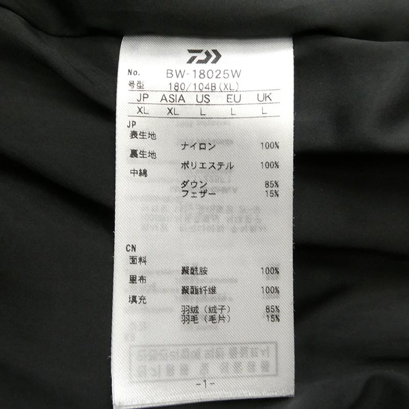 ダイワピア BW-18025W FIELD DOWN VEST GORE-TEX WINDSTOPPER ゴアテックス ウィンドストッパー フィールド ダウン ベスト 買取実績 画像