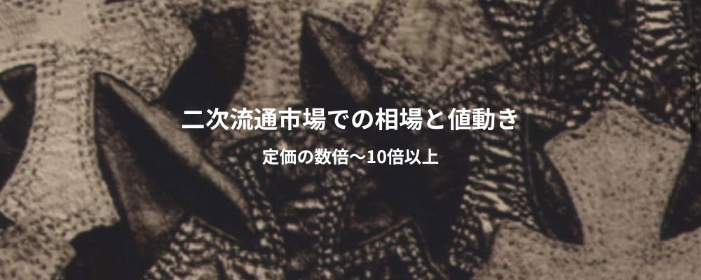 クロムハーツ二次流通市場での相場と値動き——転売価格が語る希少価値画像