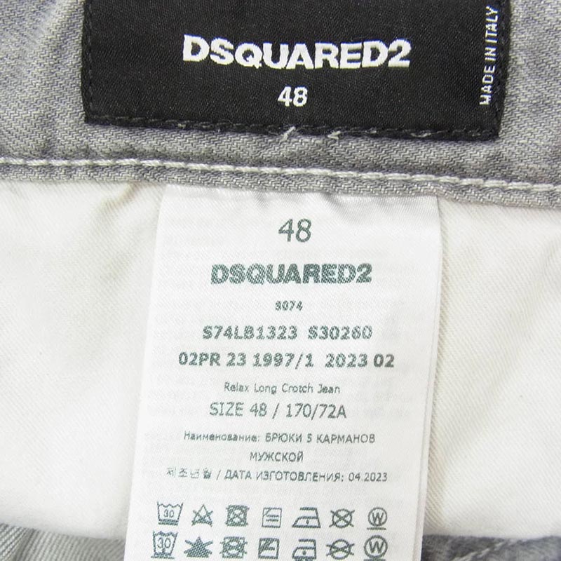 ディースクエアード 23aw S74LB1323 S30260 RELAX LONG CROTCH JEANS ボタンフライ ジーンズ デニム パンツ 買取実績 画像
