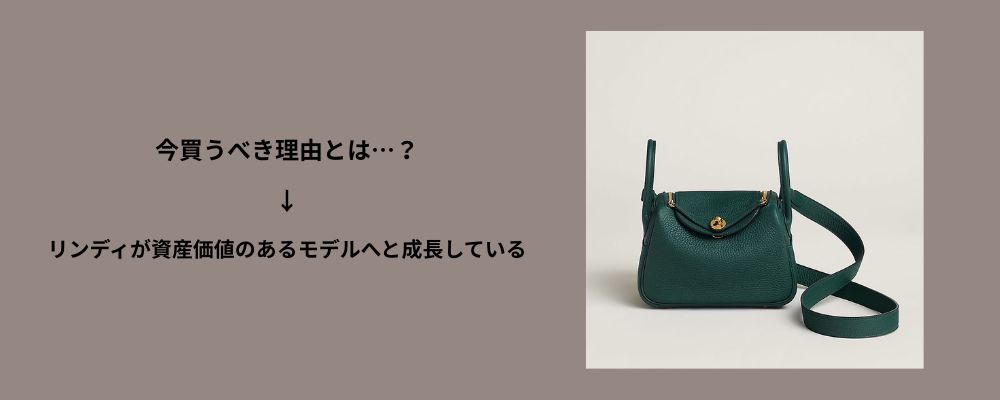 エルメス【プロの本音】相場が高くても「今買う理由」がある画像