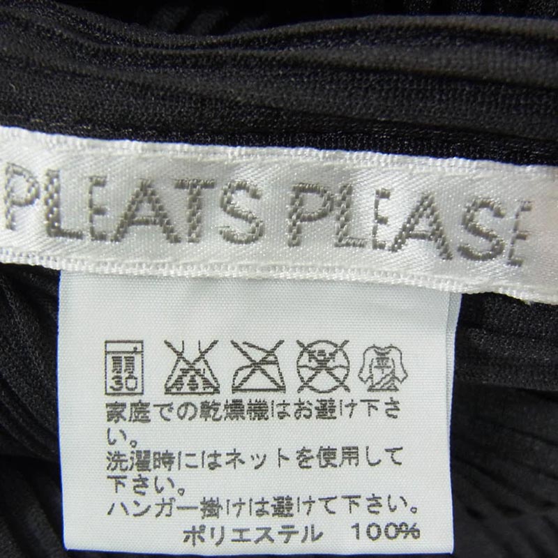 プリーツプリーズ イッセイミヤケ PP23-FT365 プリーツ加工 ハイネック ドルマンスリーブ 七分袖 チュニック トップス 買取実績 画像