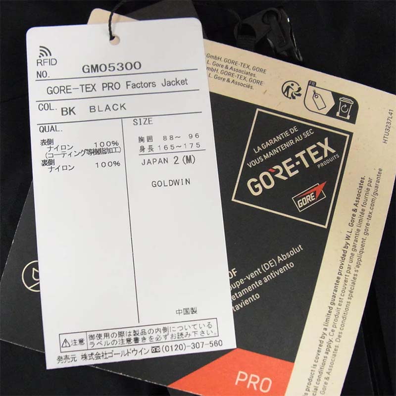 ゴールドウィン GM05300 GORE-TEX ゴアテックス プロファクターズ ジャケット ブラック系 2 買取実績 画像
