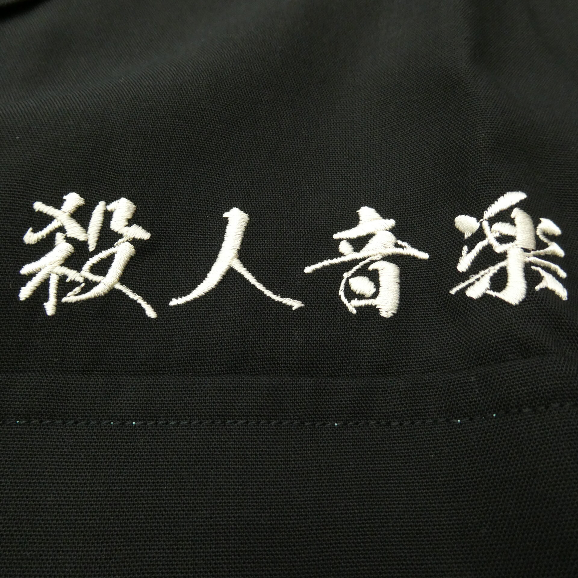ワコマリア × BUDSPOOL バッズプール 21SS NMD-WM-OC02 舐達麻 殺人音楽 50'S SHIRT ハワイアン アロハ オープンカラー シャツ 買取実績 画像