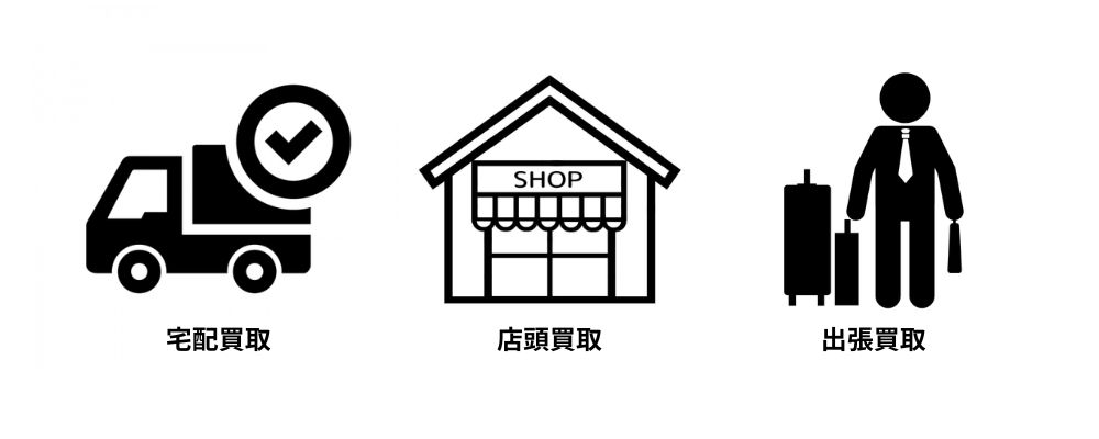 夏服選べる買取方法（宅配・店頭・出張）画像