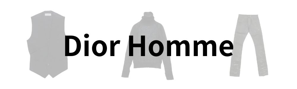 海外の代表的なアーカイブブランド Dior Homme 画像