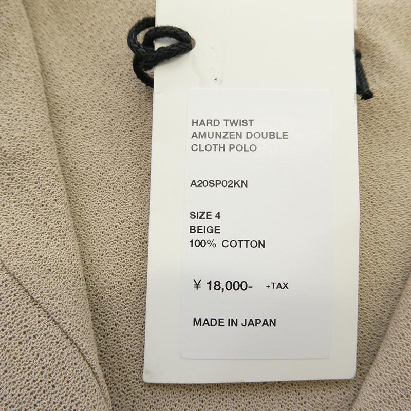 オーラリー 20SS A20SP02KN HARD TWIST AMUNZEN KNIT POLO 強撚糸 ハ―ドツイスト アムンゼン生地 ニット 半袖 ポロシャツ 買取実績 画像