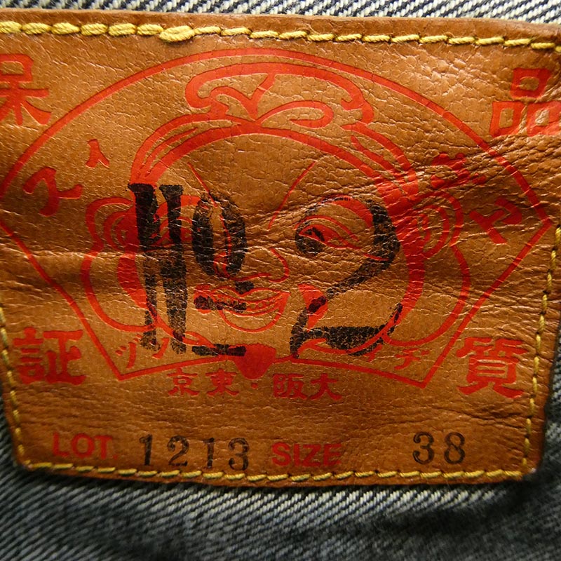 エヴィス No.2 1st デニム ジャケット 買取実績 画像