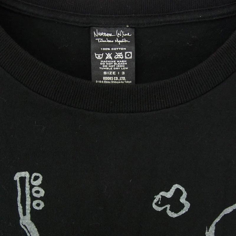 ナンバーナイン 宮下貴裕期 9th Anniversary 9周年 スマイルプリント Tシャツ 半袖カットソー 買取実績 画像