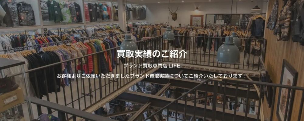 アーカイブ古着はなぜ高い？6．専門店の実績を含む複数情報を照合する画像