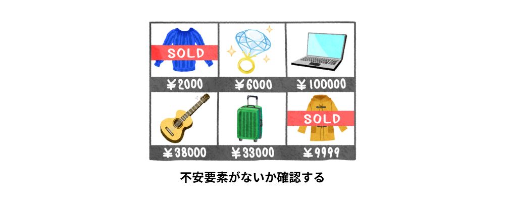 クロムハーツヘアゴムフリマ・個人間売買では情報不足と取引条件に注意する画像