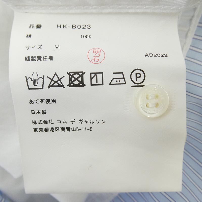 コムデギャルソンオム 23AW HK-B023 パッチワーク切替 ストライプ ショートスリーブ コットン 半袖 シャツ 買取実績 画像