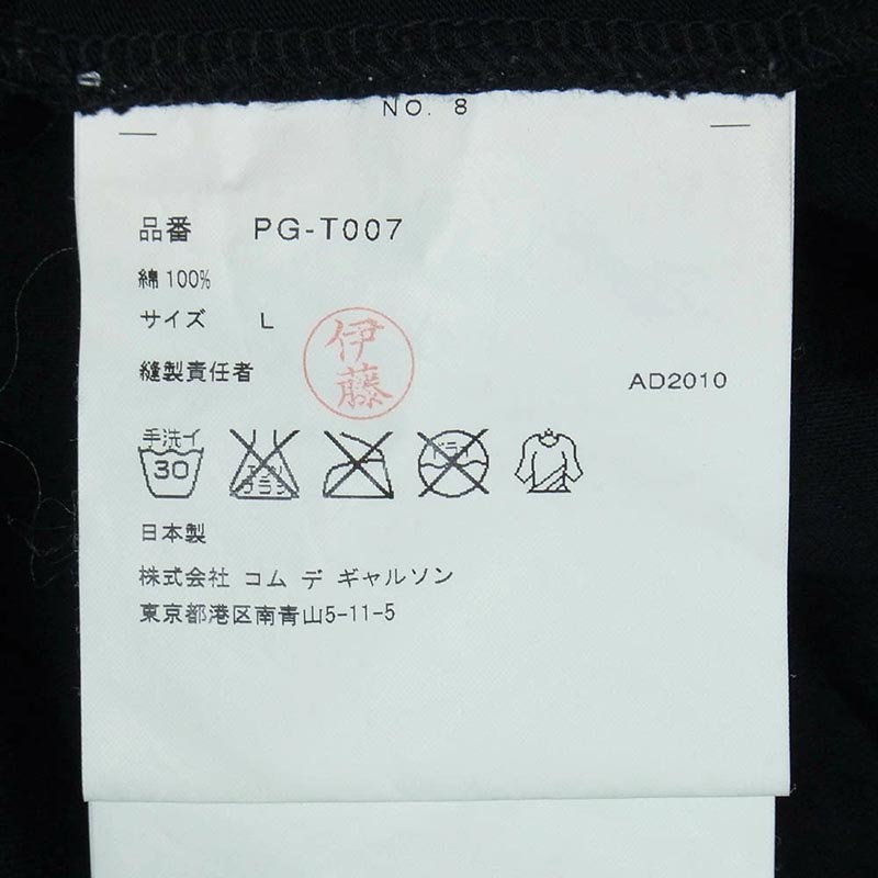 コムデギャルソンオムプリュス 11ss PG-T007 Skull of Life スカルオブライフ期 背面ドクロ スカル バックプリント 半袖 Tシャツ 買取実績 画像