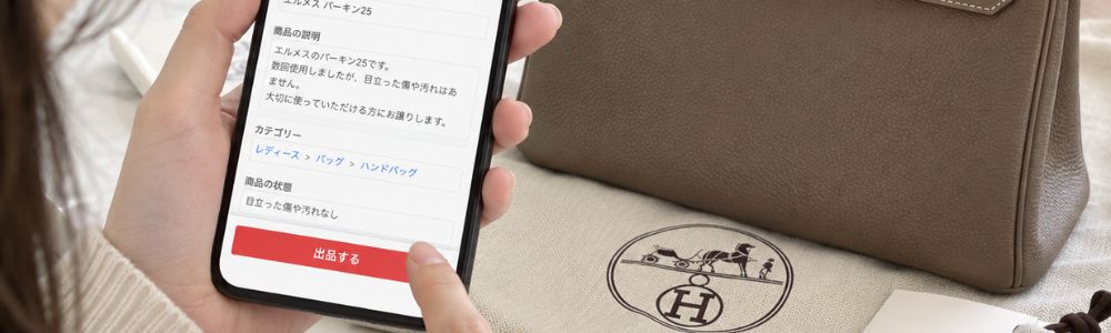 真贋への不安が残る場合は売却を急がない 理由が分からないまま個人間取引へ出品しない 画像