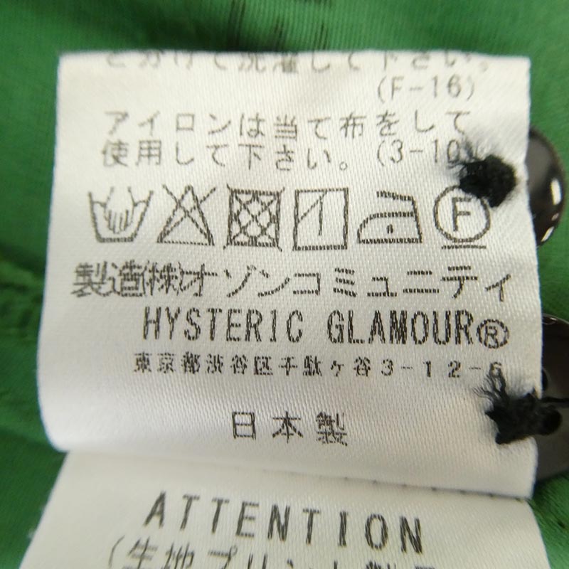 ヒステリックグラマー 23SS 02232AH02 VIXEN GIRL ビクセンガール 半袖 オープンカラーシャツ 買取実績 画像