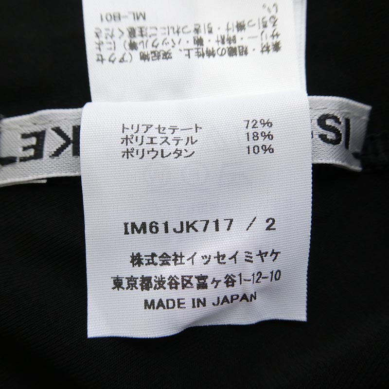イッセイミヤケ IM61-JK717 レイヤード ノースリーブ トップス 買取実績 画像