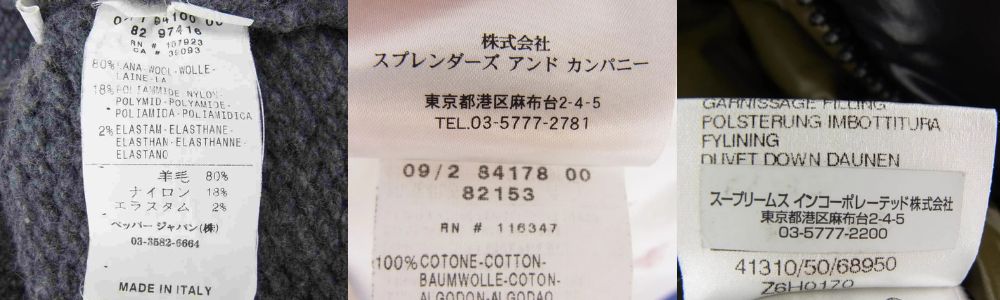 古いモンクレールは「タグ」を確認!ー「旧代理店表記」と「認証ラベル」 旧代理店名のタグや、現在と異なるラベルだけで買取不可と判断しない 画像