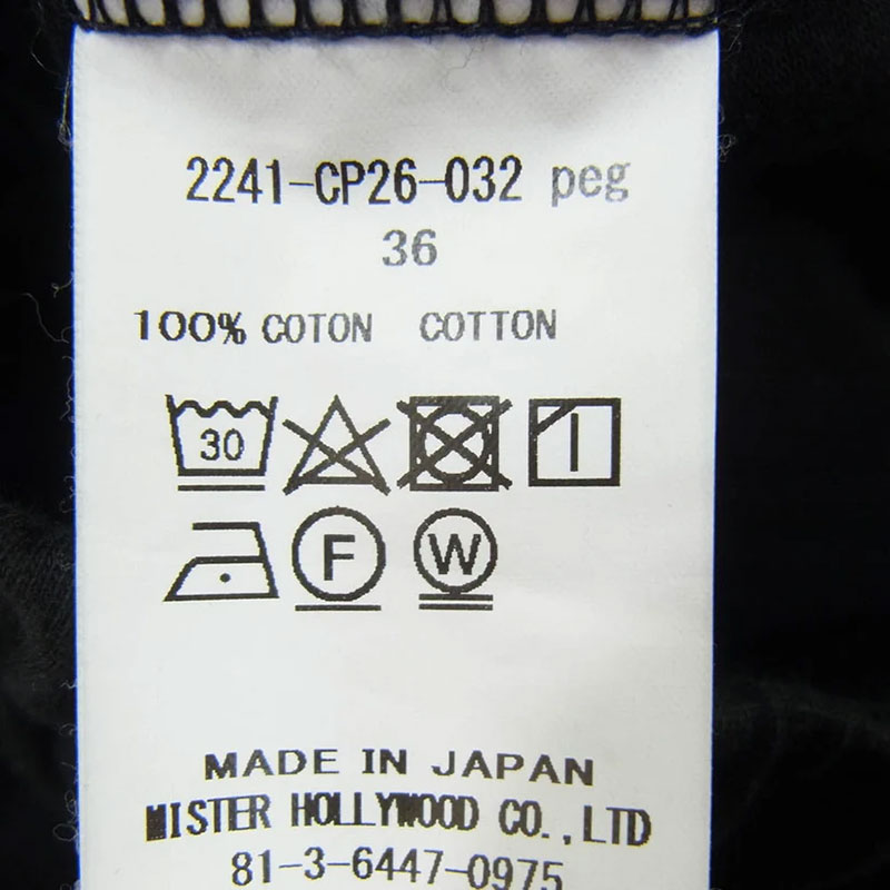 エヌハリウッド 24SS 2241-CP26-032 WIDE EASY PANTS コンパイルライン ワイドイージー パンツ 買取実績 画像