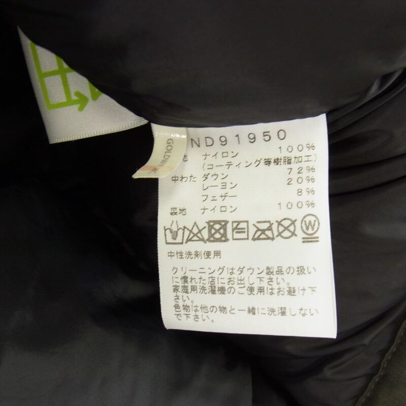 ノースフェイス ND91950 BALTRO LIGHT JACKET GORE-TEX 買取実績 画像