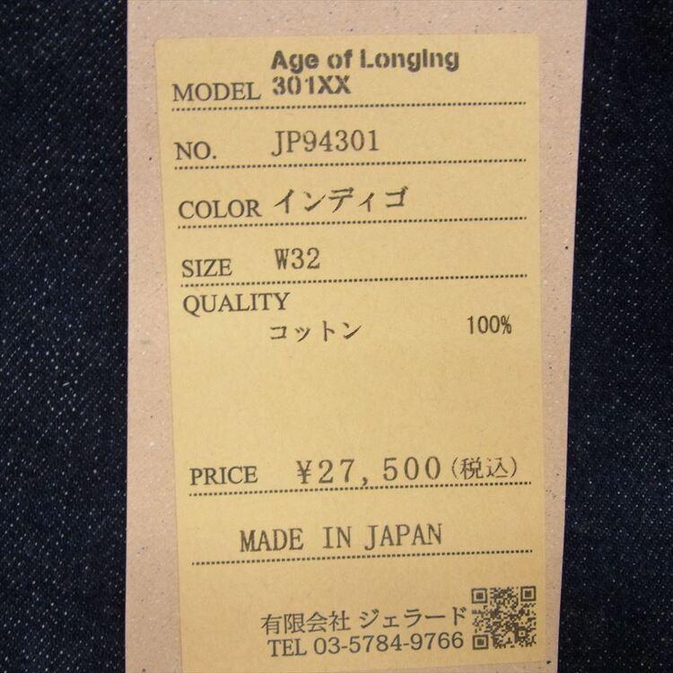 ジェラード JP94301 Age of Longing 301XX Denim Pants ジーンズ 買取実績 画像