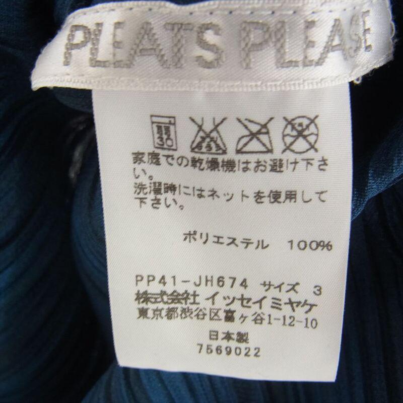 プリーツプリーズ イッセイミヤケ PP41-JH674 ストライプ レイヤード ワンピース 買取実績 画像