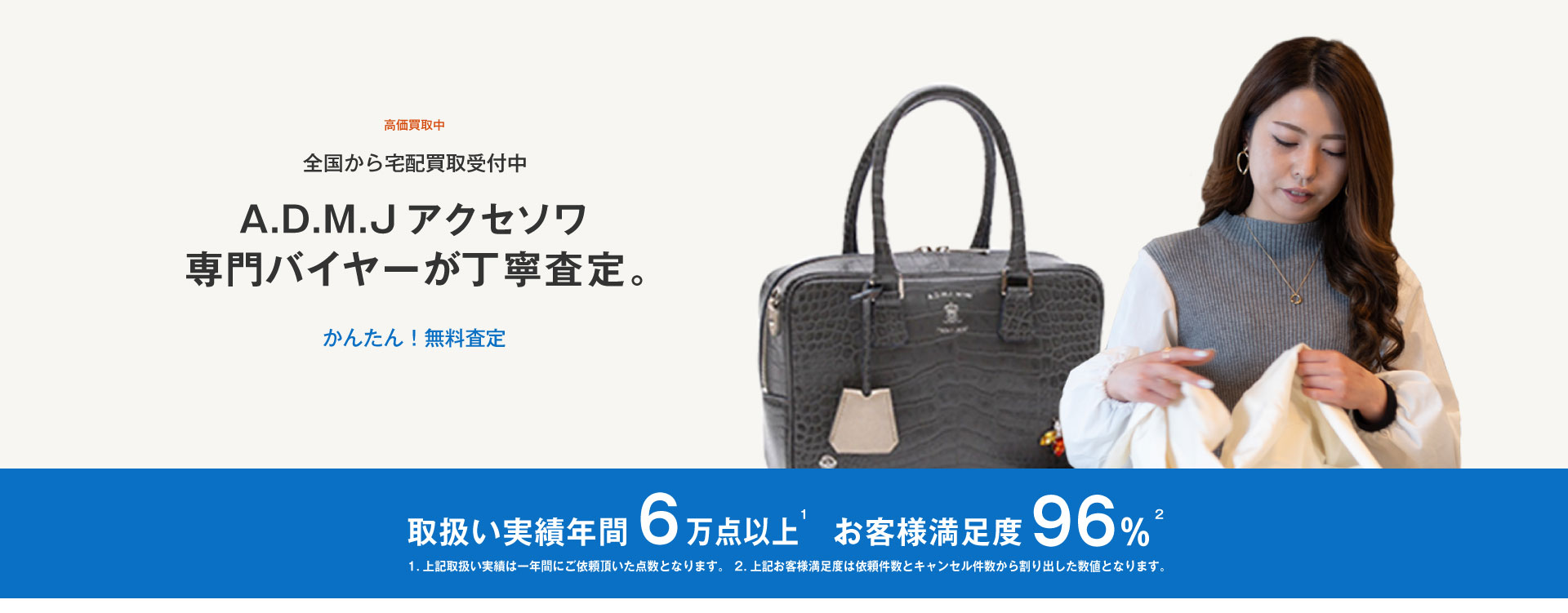 新品！ADMJアクセソワ 定価17万2800円　18AW01039 CARINATA カリナータ CONCLUSION TOTEBAG コンクルージョン パイソン トート　バッグ 　 A.D.M.J. | Accesoires De Mademoiselle ⁄ アクセソワ・ドゥ