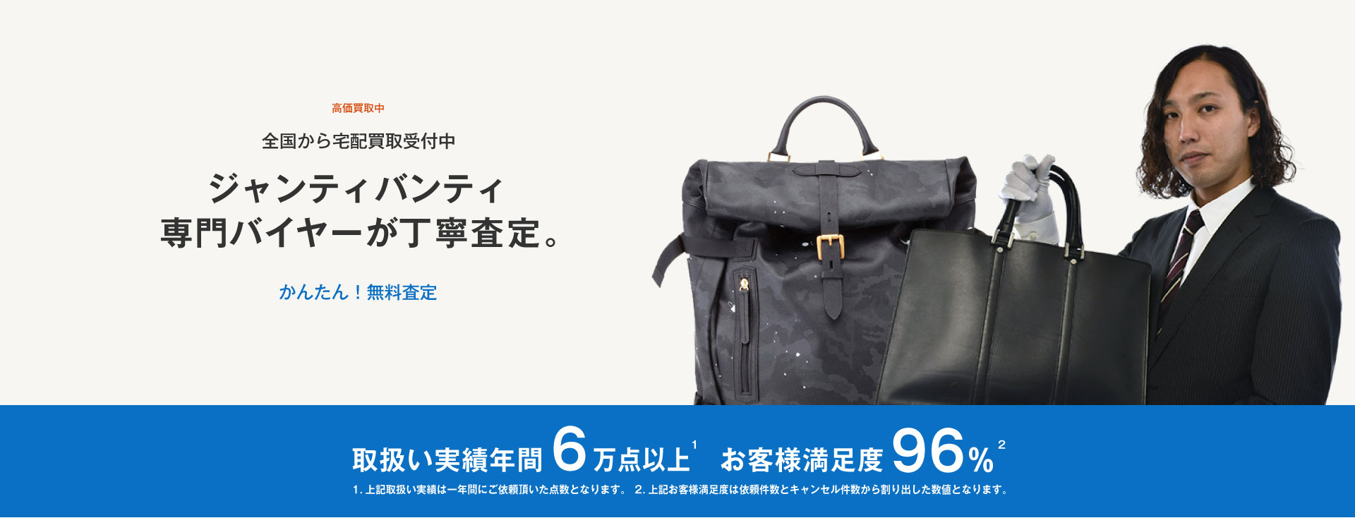 R【断捨離中のため特別価格での御提供】 極美品！　ジャンティバンティ ジャンティバンティの高価買取・査定【最新相場公開中
