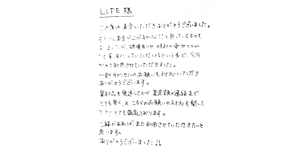 ロロピアーナをお売り頂いたお客様の声｜ブランド買取専門店LIFE