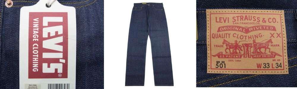 LVCとヴィンテージ本物の違い｜どちらを選ぶべき？ LVCで得られるもの・得られないもの 画像